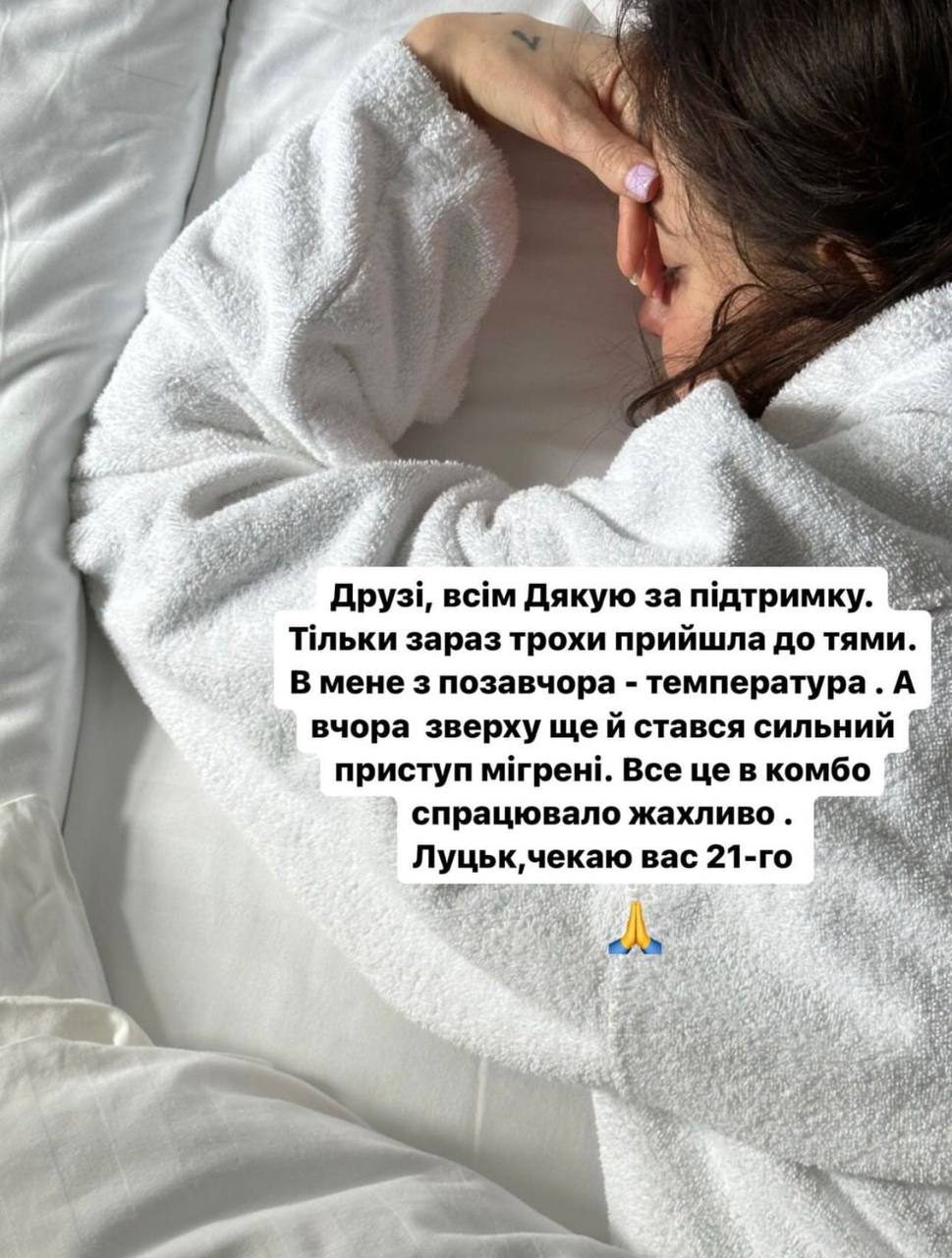 Дорофєєва скасувала концерт через хворобу: "Дуже-дуже зле"