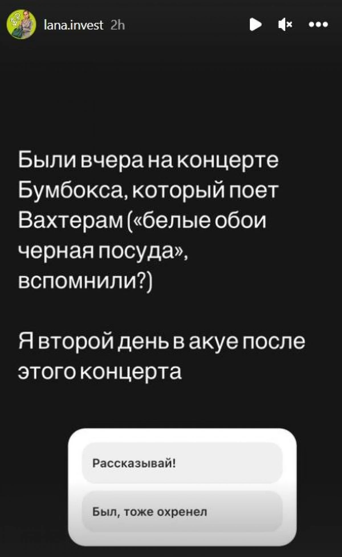 "Нам зі сцени бажають здохнути": росіянка на концерті "Бумбоксу" обурилася "русофобією"