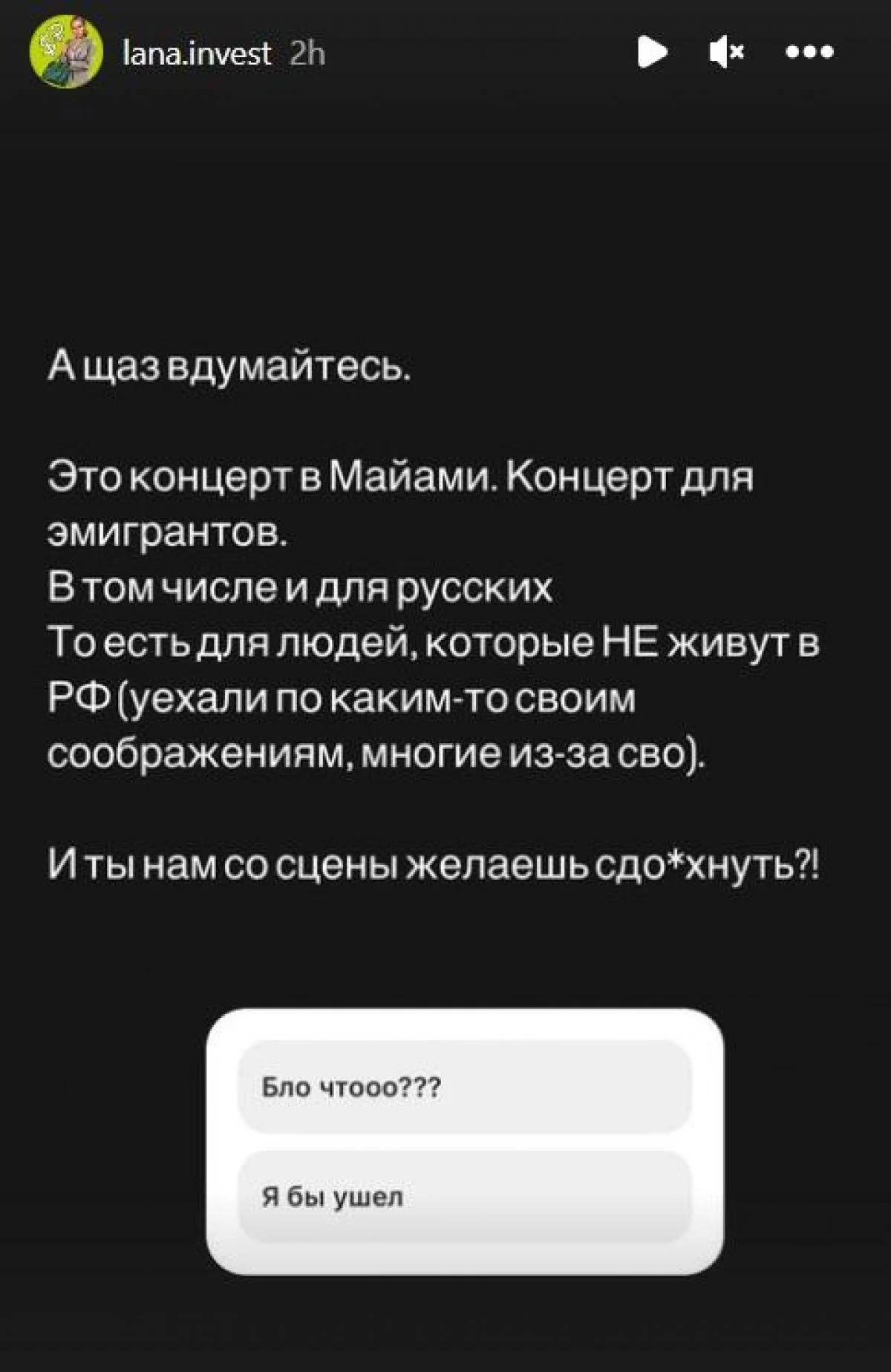 "Нам зі сцени бажають здохнути": росіянка на концерті "Бумбоксу" обурилася "русофобією"