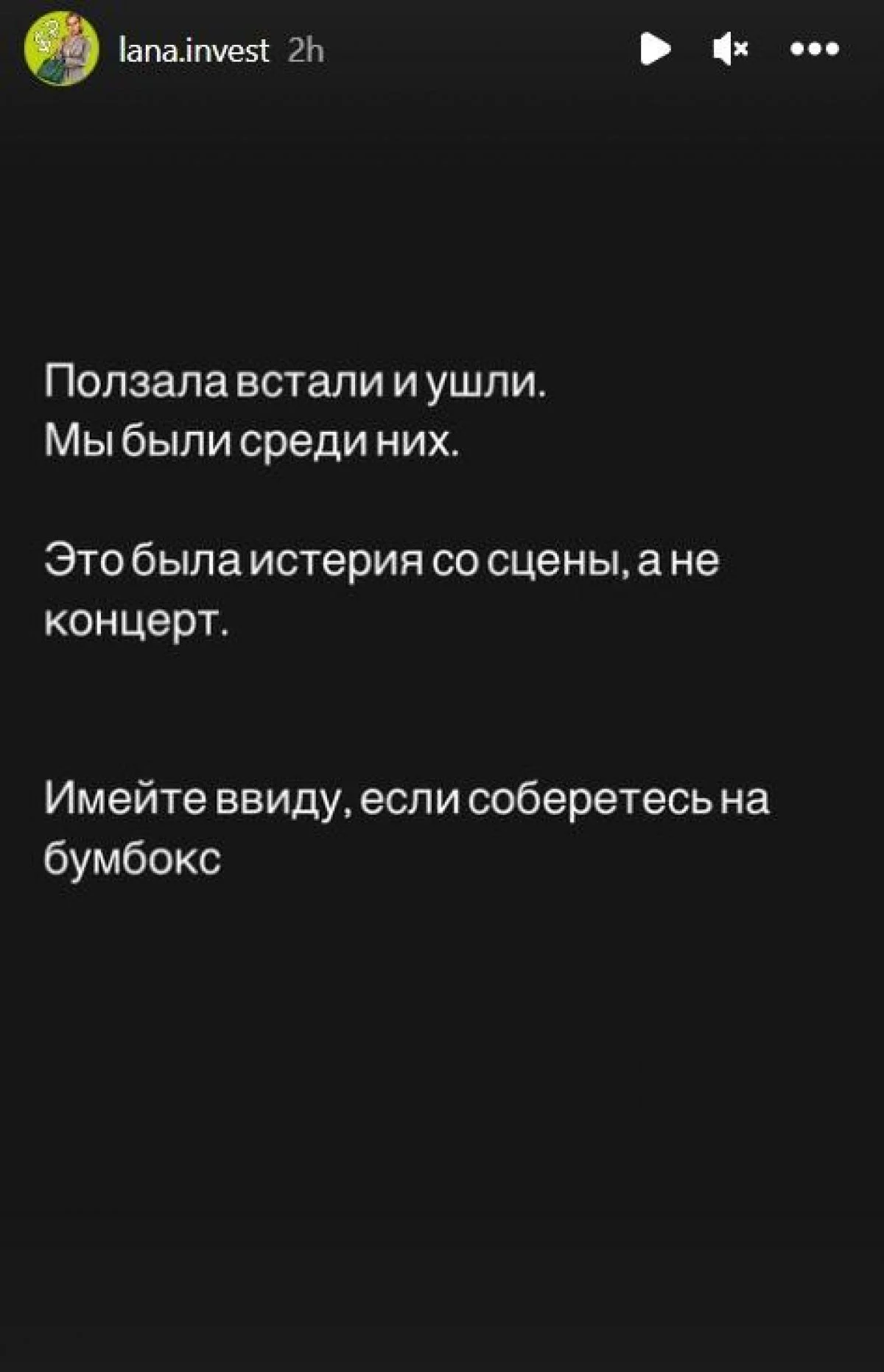 "Нам зі сцени бажають здохнути": росіянка на концерті "Бумбоксу" обурилася "русофобією"