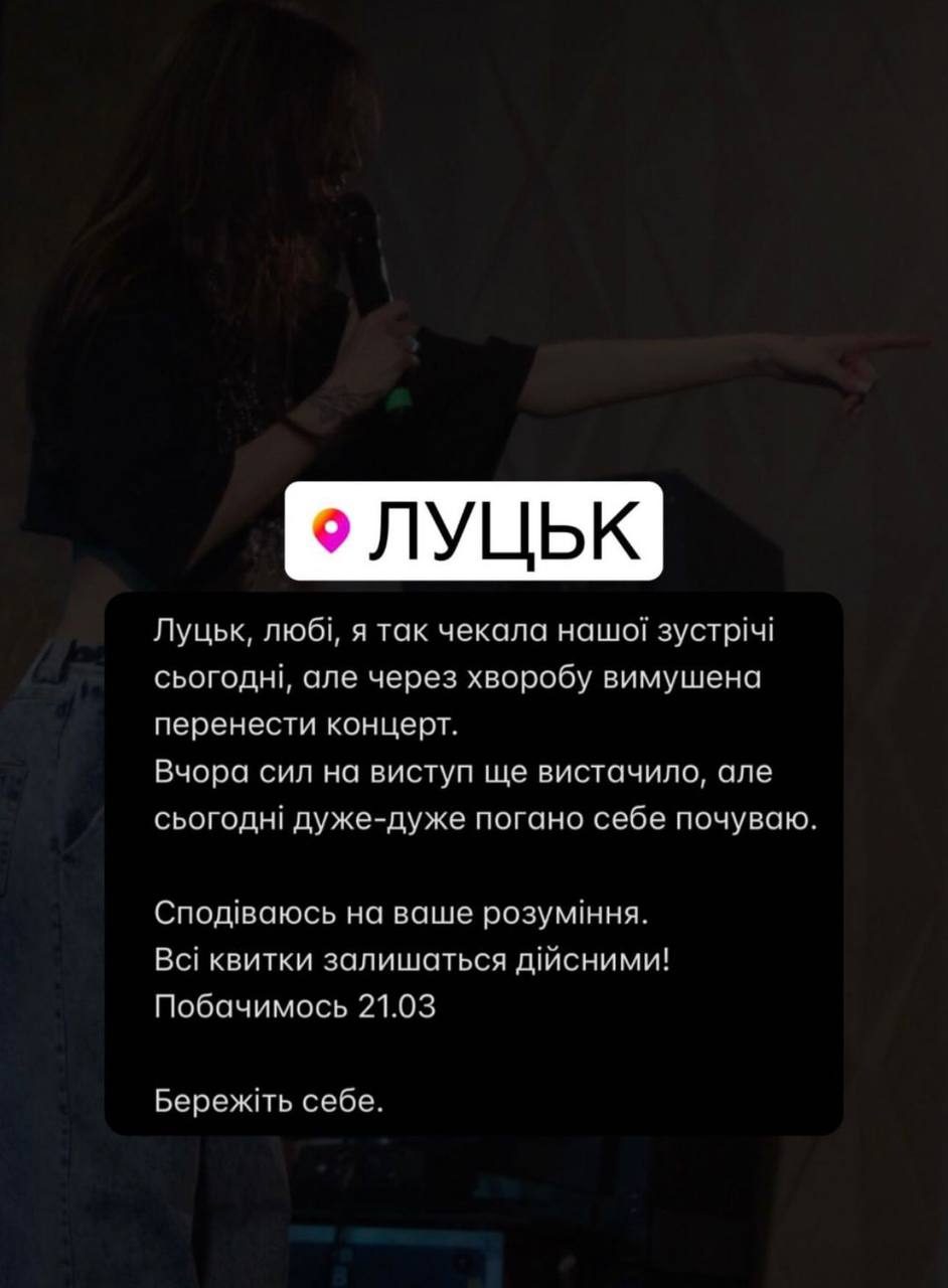Дорофєєва скасувала концерт через хворобу: "Дуже-дуже зле"