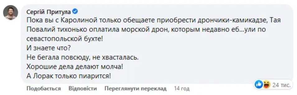 80 000 грн від Ані Лорак: Стеренко потролив співачку запроданку