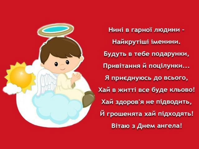 З днем ангела Петра 12 липня – привітання у прозі, віршах та листівки з іменинами Петра