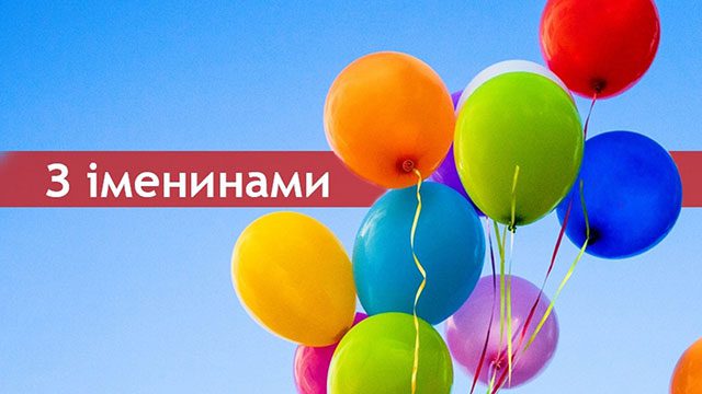 З днем ангела Петра 12 липня – привітання у прозі, віршах та листівки з іменинами Петра