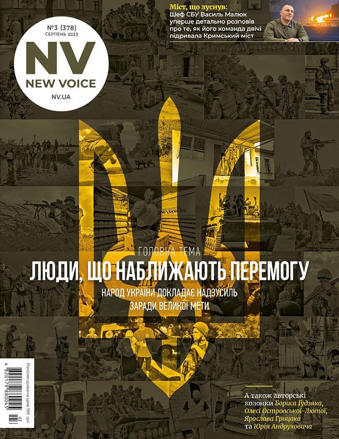 Зірки - Притулі не сподобалася обкладинка журналу NV, де за його спиною розмістили фото Зеленського та Залужного
