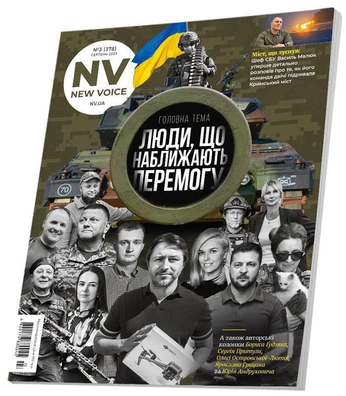 Зірки - Притулі не сподобалася обкладинка журналу NV, де за його спиною розмістили фото Зеленського та Залужного