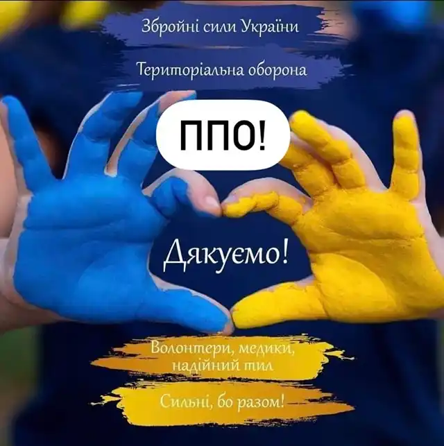 Дякуємо нашим мужнім військовим за новий день - патріотичні привітання та слова вдячності воїнам ЗСУ українською мовою Modista - Жіночий журнал Позитив - Дякуємо нашим мужнім військовим за новий день - патріотичні привітання та слова вдячності воїнам ЗСУ українською мовою