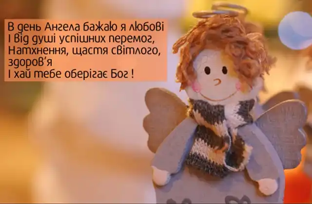 Свята - 8 вересня з Днем ангела Адріана: красиві привітання і листівки
