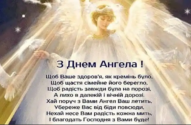 Свята - 8 вересня з Днем ангела Адріана: красиві привітання і листівки