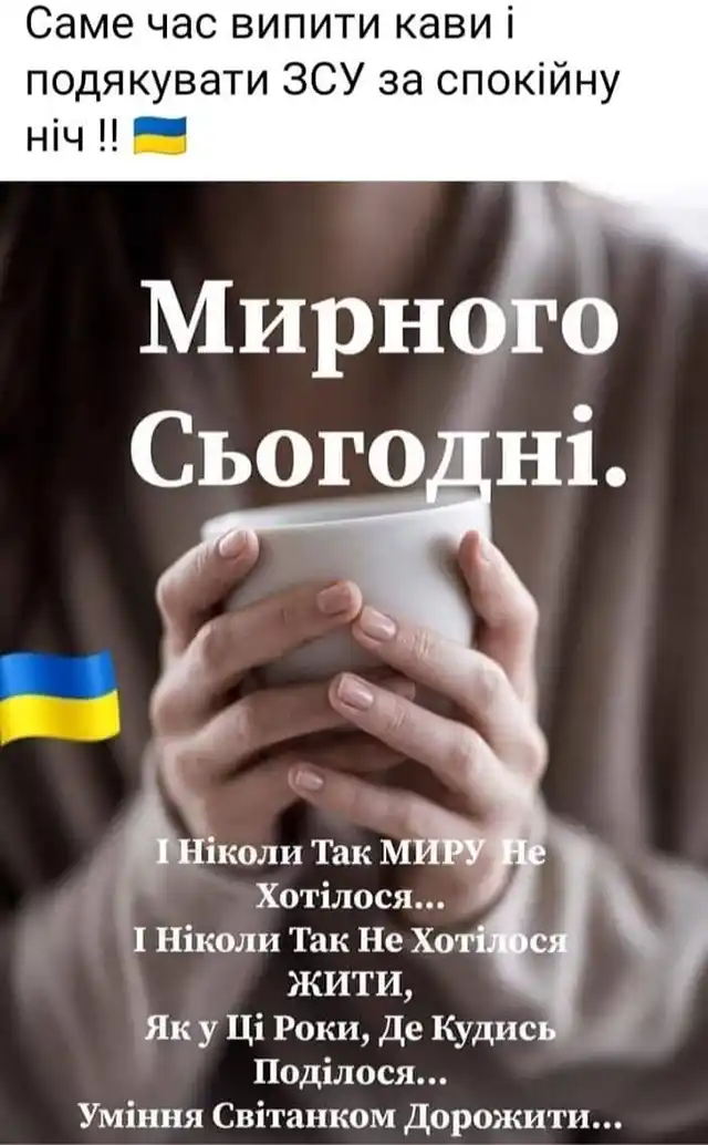 Дякуємо нашим мужнім військовим за новий день - патріотичні привітання та слова вдячності воїнам ЗСУ українською мовою Modista - Жіночий журнал Позитив - Дякуємо нашим мужнім військовим за новий день - патріотичні привітання та слова вдячності воїнам ЗСУ українською мовою