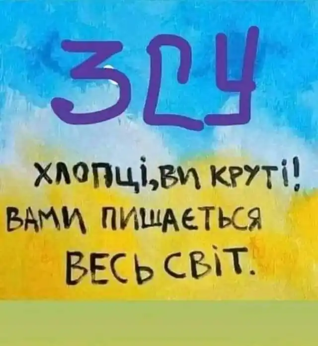 Дякуємо нашим мужнім військовим за новий день - патріотичні привітання та слова вдячності воїнам ЗСУ українською мовою Modista - Жіночий журнал Позитив - Дякуємо нашим мужнім військовим за новий день - патріотичні привітання та слова вдячності воїнам ЗСУ українською мовою