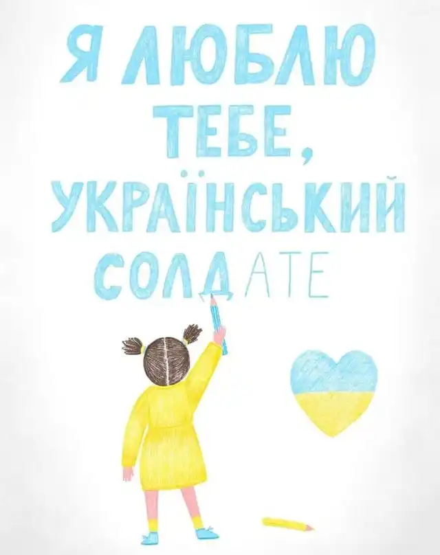 Дякуємо нашим мужнім військовим за новий день - патріотичні привітання та слова вдячності воїнам ЗСУ українською мовою Modista - Жіночий журнал Позитив - Дякуємо нашим мужнім військовим за новий день - патріотичні привітання та слова вдячності воїнам ЗСУ українською мовою