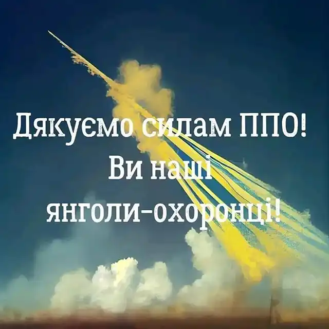 Дякуємо нашим мужнім військовим за новий день - патріотичні привітання та слова вдячності воїнам ЗСУ українською мовою Modista - Жіночий журнал Позитив - Дякуємо нашим мужнім військовим за новий день - патріотичні привітання та слова вдячності воїнам ЗСУ українською мовою
