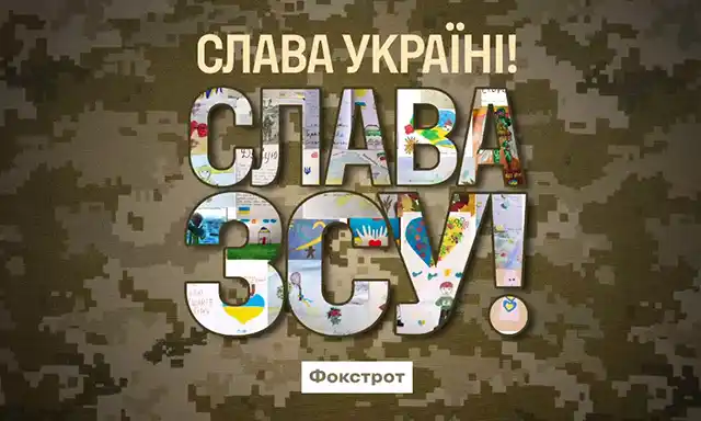 Дякуємо нашим мужнім військовим за новий день - патріотичні привітання та слова вдячності воїнам ЗСУ українською мовою Modista - Жіночий журнал Позитив - Дякуємо нашим мужнім військовим за новий день - патріотичні привітання та слова вдячності воїнам ЗСУ українською мовою