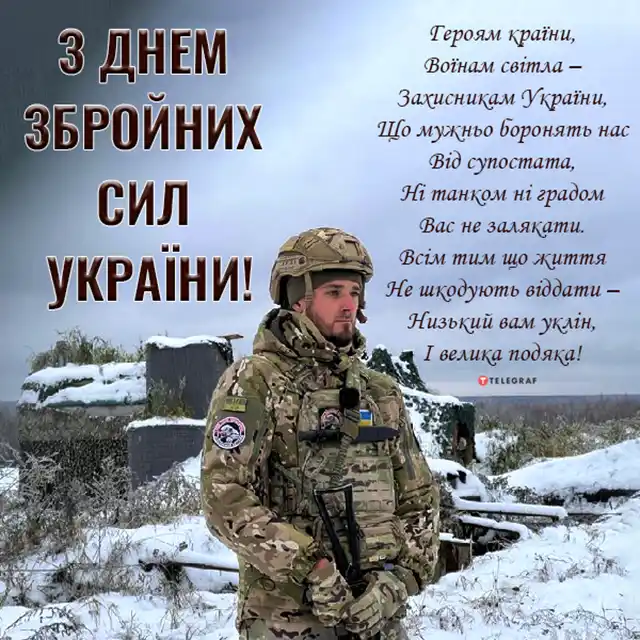 Дякуємо нашим мужнім військовим за новий день - патріотичні привітання та слова вдячності воїнам ЗСУ українською мовою Modista - Жіночий журнал Modista - Жіночий журнал Позитив - Дякуємо нашим мужнім військовим за новий день - патріотичні привітання та слова вдячності воїнам ЗСУ українською мовою