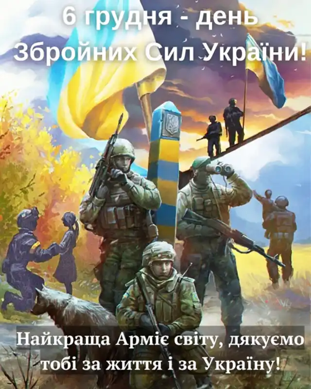 Дякуємо нашим мужнім військовим за новий день - патріотичні привітання та слова вдячності воїнам ЗСУ українською мовою Modista - Жіночий журнал Modista - Жіночий журнал Позитив - Дякуємо нашим мужнім військовим за новий день - патріотичні привітання та слова вдячності воїнам ЗСУ українською мовою