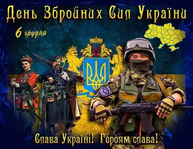 Дякуємо нашим мужнім військовим за новий день - патріотичні привітання та слова вдячності воїнам ЗСУ українською мовою Modista - Жіночий журнал Modista - Жіночий журнал Позитив - Дякуємо нашим мужнім військовим за новий день - патріотичні привітання та слова вдячності воїнам ЗСУ українською мовою