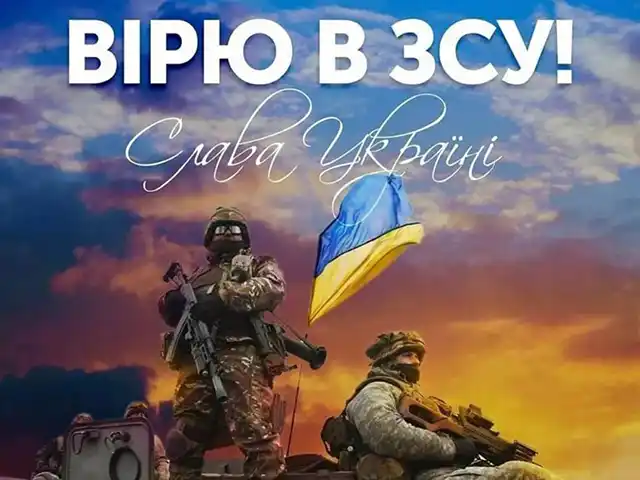Дякуємо нашим мужнім військовим за новий день - патріотичні привітання та слова вдячності воїнам ЗСУ українською мовою Modista - Жіночий журнал Modista - Жіночий журнал Позитив - Дякуємо нашим мужнім військовим за новий день - патріотичні привітання та слова вдячності воїнам ЗСУ українською мовою