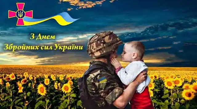Дякуємо нашим мужнім військовим за новий день - патріотичні привітання та слова вдячності воїнам ЗСУ українською мовою Modista - Жіночий журнал Modista - Жіночий журнал Позитив - Дякуємо нашим мужнім військовим за новий день - патріотичні привітання та слова вдячності воїнам ЗСУ українською мовою
