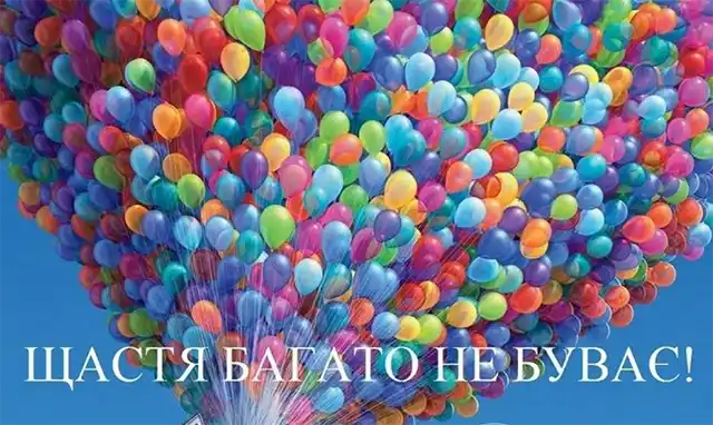 День жіночого щастя 2023: красиві вітання та листівки для дам