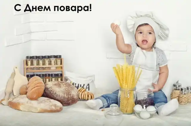 Свята - Привітання з Днем кухаря 2023 року: вітання у віршах, прозі, листівках з Міжнародним днем кухаря і кулінара