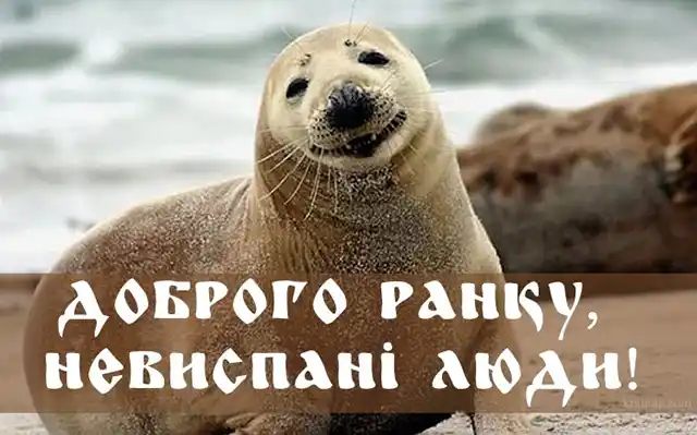 Побажання доброго осіннього ранку на листівках українською мовою