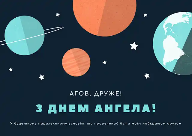 День ангела Андрія 30 листопада 2023: оригінальні привітання та листівки з іменинами українською мовою Свята - День ангела Андрія 30 листопада 2023: оригінальні привітання та листівки з іменинами українською мовою