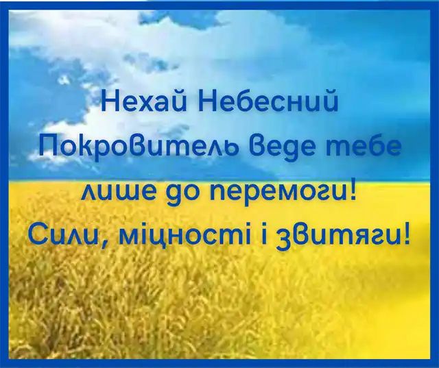 З Днем Андрія - вірші, проза і листівки з Днем апостола Андрія Первозванного, який був першим, хто відгукнувся на поклик Христа Свята - З Днем Андрія - вірші, проза і листівки з Днем апостола Андрія Первозванного, який був першим, хто відгукнувся на поклик Христа