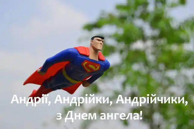 День ангела Андрія 30 листопада 2023: оригінальні привітання та листівки з іменинами українською мовою Modista - Жіночий журнал Свята - День ангела Андрія 30 листопада 2023: оригінальні привітання та листівки з іменинами українською мовою