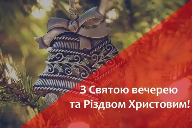 Новий рік 2024 - З наступаючим Різдвом 2023 - душевні привітання і красиві листівки напередодні світлого свята
