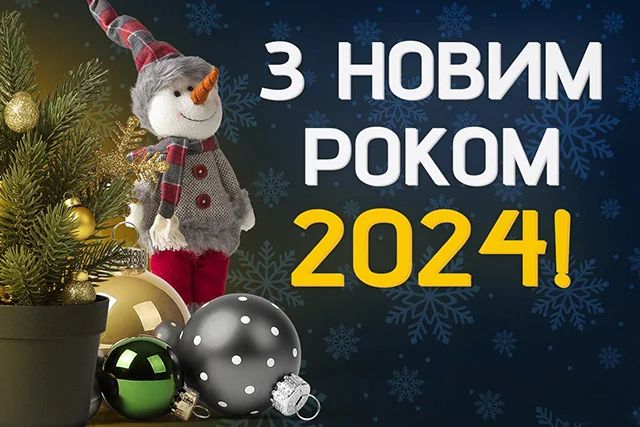 Прикольні листівки та смішні привітання з Новим роком 2024 для гарного настрою Новий рік 2024 - Прикольні листівки та смішні привітання з Новим роком 2024 для гарного настрою