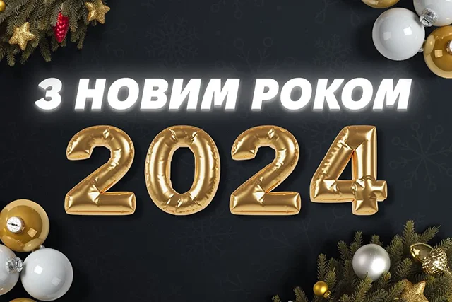 Прикольні листівки та смішні привітання з Новим роком 2024 для гарного настрою Новий рік 2024 - Прикольні листівки та смішні привітання з Новим роком 2024 для гарного настрою