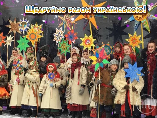 Новий рік 2024 - Щедруймо разом — українською мовою! Співаємо традиційних щедрівок із дітьми 8-9 років