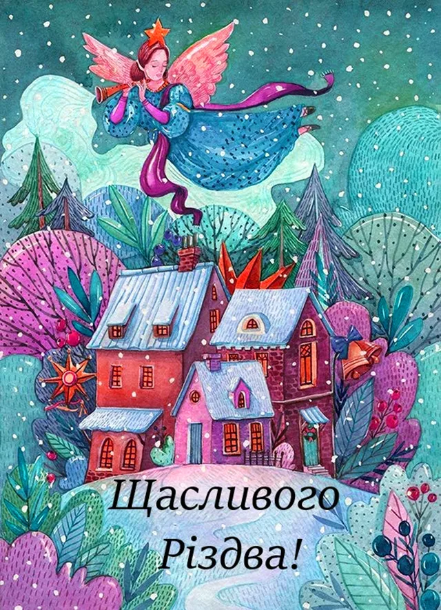 Новий рік 2024 - Колядуємо українською: найчарівніші колядки про пришестя Месії
