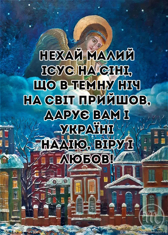Новий рік 2024 - Вірші на Різдво: найкращі віншування українською мовою для малих і великих