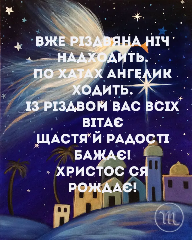 Вірші на Різдво: найкращі віншування українською мовою для малих і великих Новий рік 2024 - Вірші на Різдво: найкращі віншування українською мовою для малих і великих