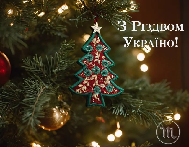 Новий рік 2024 - Щасливого і мирного Різдва, Україно! Красиві вірші та тематичні листівки — українською мовою