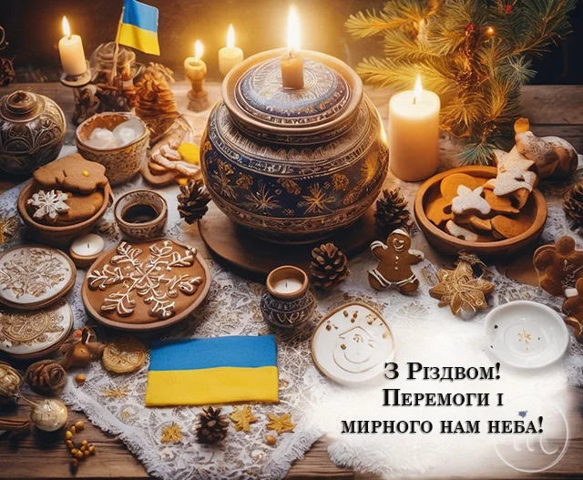 Новий рік 2024 - Щасливого і мирного Різдва, Україно! Красиві вірші та тематичні листівки — українською мовою