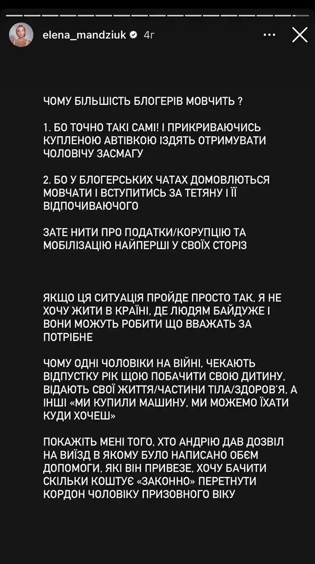 Блогерка Олена Мандзюк засудила зашквар Тані Пренткович та її чоловіка – дівчина жорстко прокоментувала їх відпочинок на Мальдівах Зірки - Блогерка Олена Мандзюк засудила зашквар Тані Пренткович та її чоловіка – дівчина жорстко прокоментувала їх відпочинок на Мальдівах
