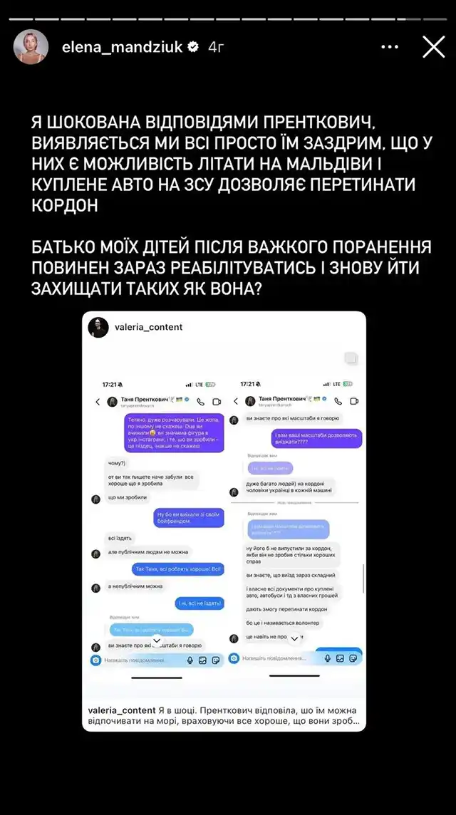 Блогерка Олена Мандзюк засудила зашквар Тані Пренткович та її чоловіка – дівчина жорстко прокоментувала їх відпочинок на Мальдівах Зірки - Блогерка Олена Мандзюк засудила зашквар Тані Пренткович та її чоловіка – дівчина жорстко прокоментувала їх відпочинок на Мальдівах