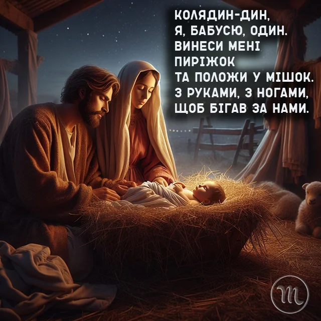 Новий рік 2024 - Гарні українські колядки для дітей та підлітків (ВІДЕО)