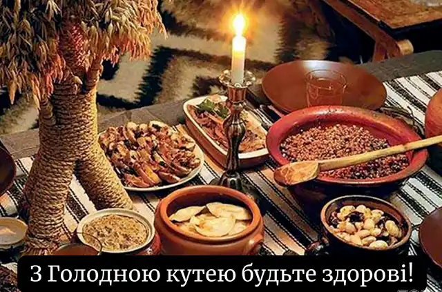 Новий рік 2024 - Привітання та листівки на Надвечір'я Богоявлення: обирайте кращі вітання на Хрещенський Святвечір
