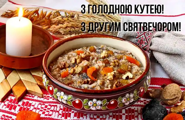 Привітання та листівки на Надвечір'я Богоявлення: обирайте кращі вітання на Хрещенський Святвечір Новий рік 2024 - Привітання та листівки на Надвечір'я Богоявлення: обирайте кращі вітання на Хрещенський Святвечір