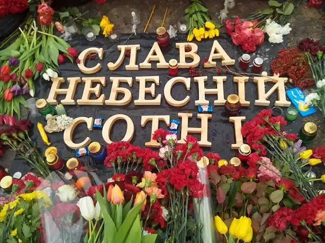 Свята - День Героїв Небесної Сотні 2024 - Україна сьогодні вшановує 10-у роковину трагедії