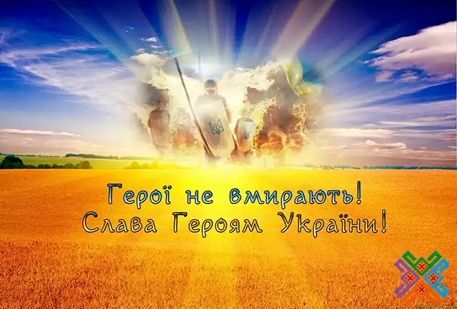 Свята - День Героїв Небесної Сотні 2024 - Україна сьогодні вшановує 10-у роковину трагедії