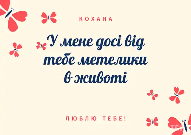 Свята - День святого Валентина 2024 - красиві валентинки, щирі привітання, картинки та листівки українською