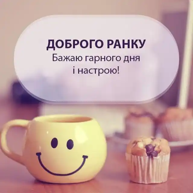 Добрий весняний ранок: щирі побажання доброго і мирного ранку у прозі, своїми словами, картинки і листівки українською Позитив - Добрий весняний ранок: щирі побажання доброго і мирного ранку у прозі, своїми словами, картинки і листівки українською