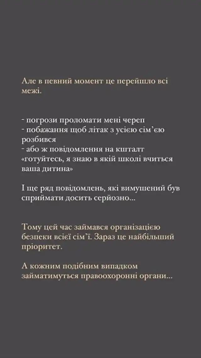 Зірки - Після відпочинку на Мальдівах бойфренд Тані Пренткович звернувся до правоохоронців: українці обурені і погрожують йому "проломити череп"