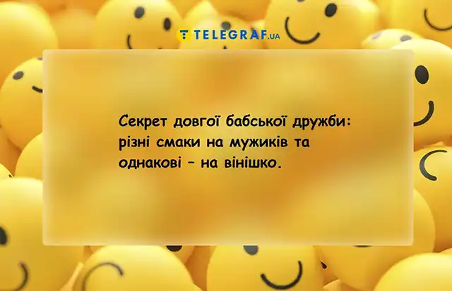 Свята - Привітання з Днем подруги 2024 року: картинки українською, листівки, жарти, меми, анекдоти
