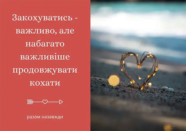 Свята - З Днем всіх закоханих 2024: Найкращі привітання, картинки, листівки та валентинки українською для коханої людини на День Святого Валентина